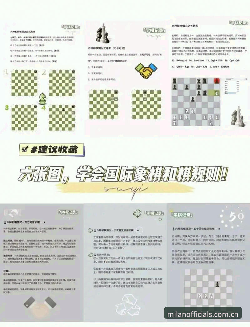 判断棋牌平台优劣的5个核心维度：米兰官网棋牌评测榜筛选逻辑全解析